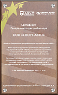 СПОРТ-АВТО - 2026